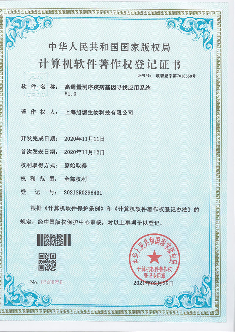 高通量測(cè)序疾病基因?qū)ふ覒?yīng)用系統(tǒng)